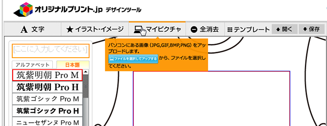 dt_img_upload_01 「マイピクチャ」をクリックします。