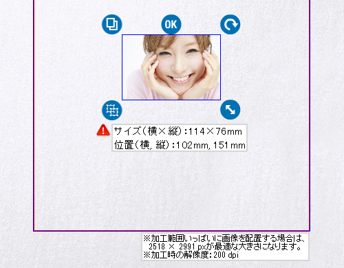 アップロードした画像が小さすぎる(解像度不足)場合 アップロードした画像が小さすぎる(解像度不足)場合
