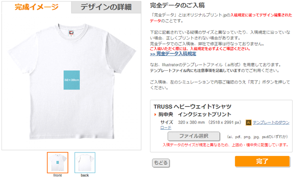 アートボードサイズが加工サイズより大きく設定されたファイル アートボードサイズが印刷最大サイズより大きく設定されたファイル
