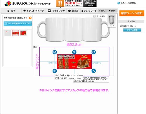 デザインツール枠いっぱいに拡大配置すれば完成です