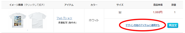 文字をクリックしてください