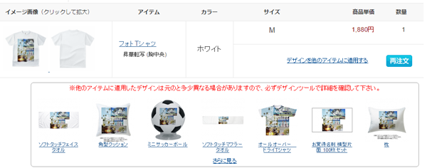 「さらに見る」を押すと候補が増えていきます