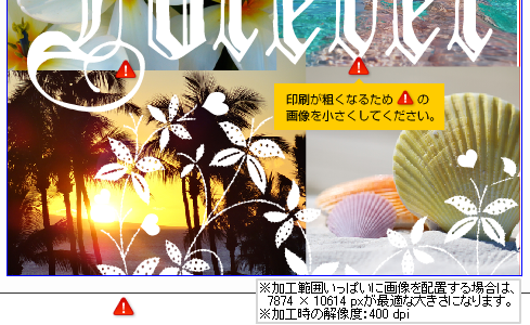 デザイン適用先の印刷範囲に対して、元デザインの画像解像度が足りなかった場合