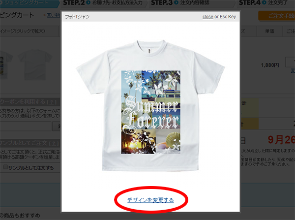 間違って開いてしまった場合は右上のcloseを押して閉じてください。