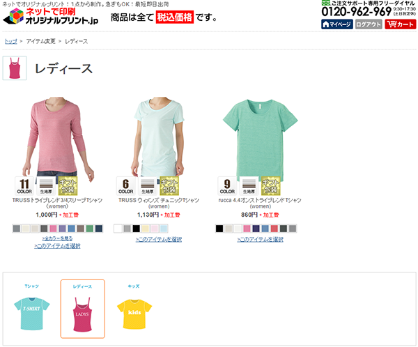 画面下のアイコンをクリックしてで希望のカテゴリを選んでください