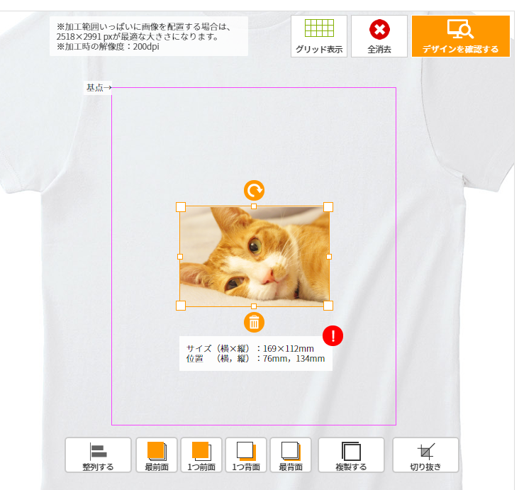アップロードした画像が小さすぎる(解像度不足)場合