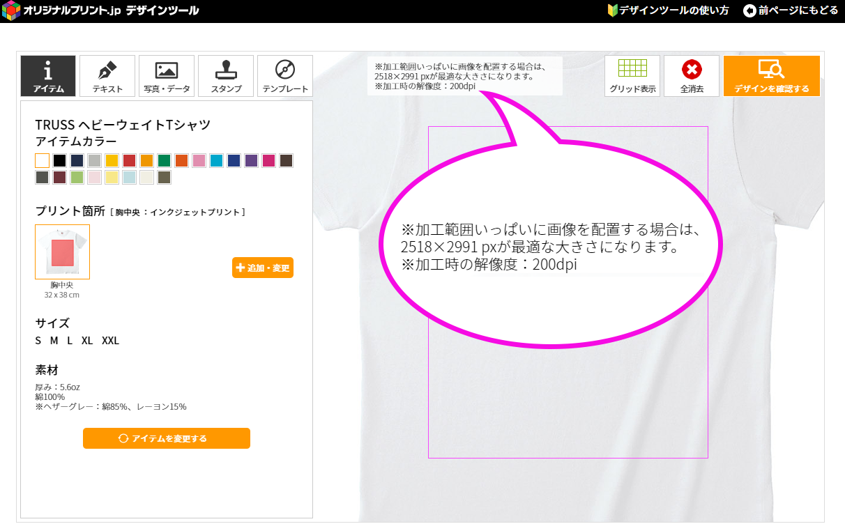 解像度と印刷の寸法に応じたピクセルサイズが表示されます