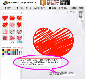 オリジナルTシャツ作成用画像のサイズ・解像度の確認方法