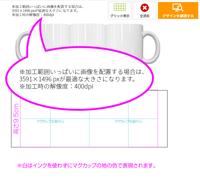 オリジナルマグカップ