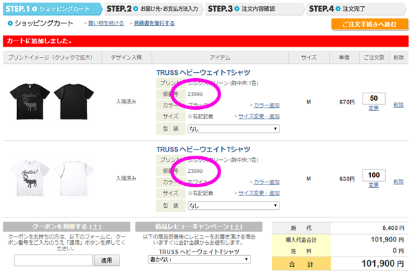 同じ版番号で新しい色が追加されました。