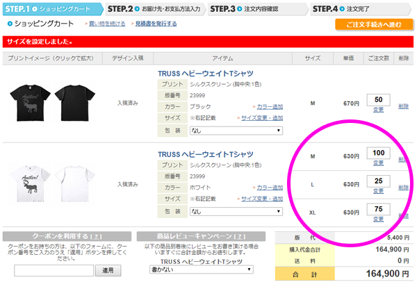 他サイズが追加されました。