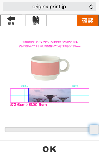 スライダーを最大まで動かしても画像が伸ばしきれていない様子