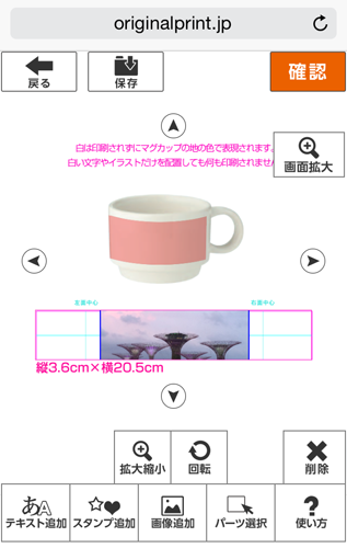 いったんOKを押して元のモードに戻します